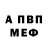 Амфетамин Розовый Izzat Amon