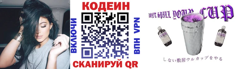 Codein напиток Lean (лин)  сколько стоит  KRAKEN ссылка  Новый Уренгой 