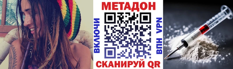 Метадон methadone  kraken маркетплейс  Новый Уренгой 